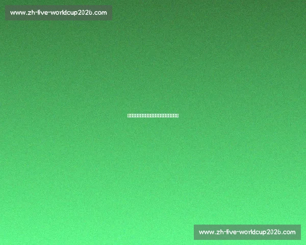 篮球明星早期故事：发掘明日之星的成长轨迹